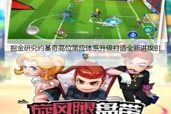 掘金研究约基奇高位策应体系升级打造全新进攻引擎 | aoko